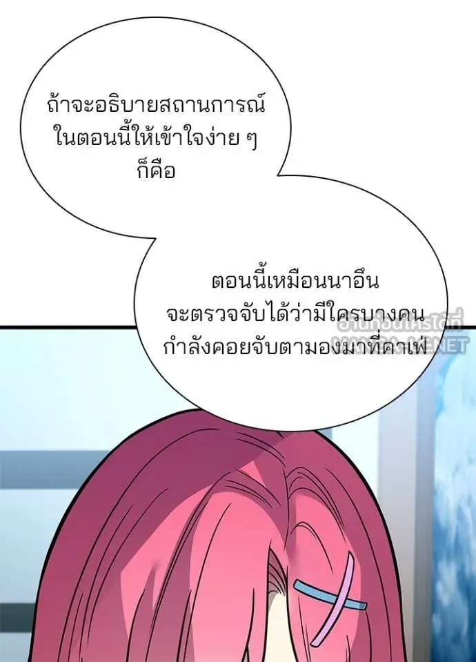 Villain to Kill ตอนที่ 216 page 64