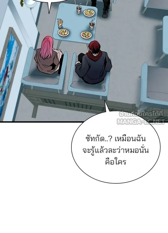 Villain to Kill ตอนที่ 216 page 67