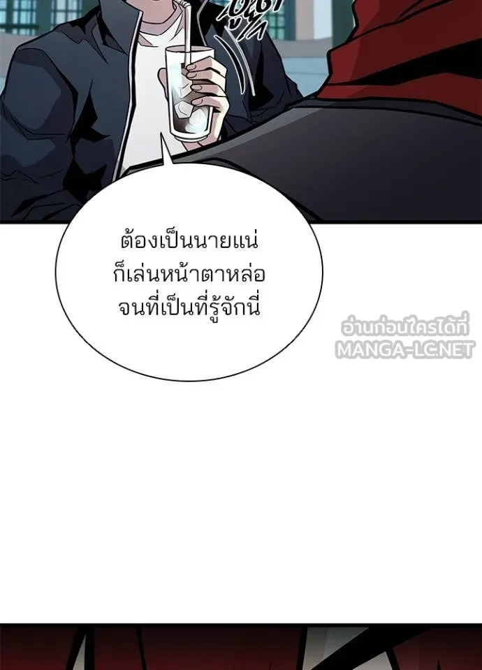 Villain to Kill ตอนที่ 216 page 69