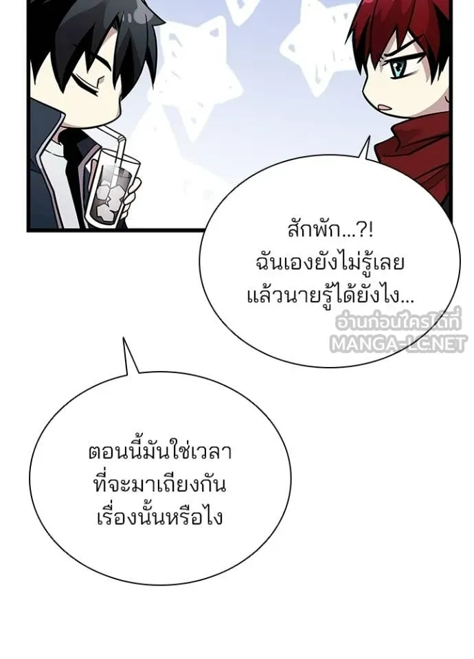 Villain to Kill ตอนที่ 216 page 72