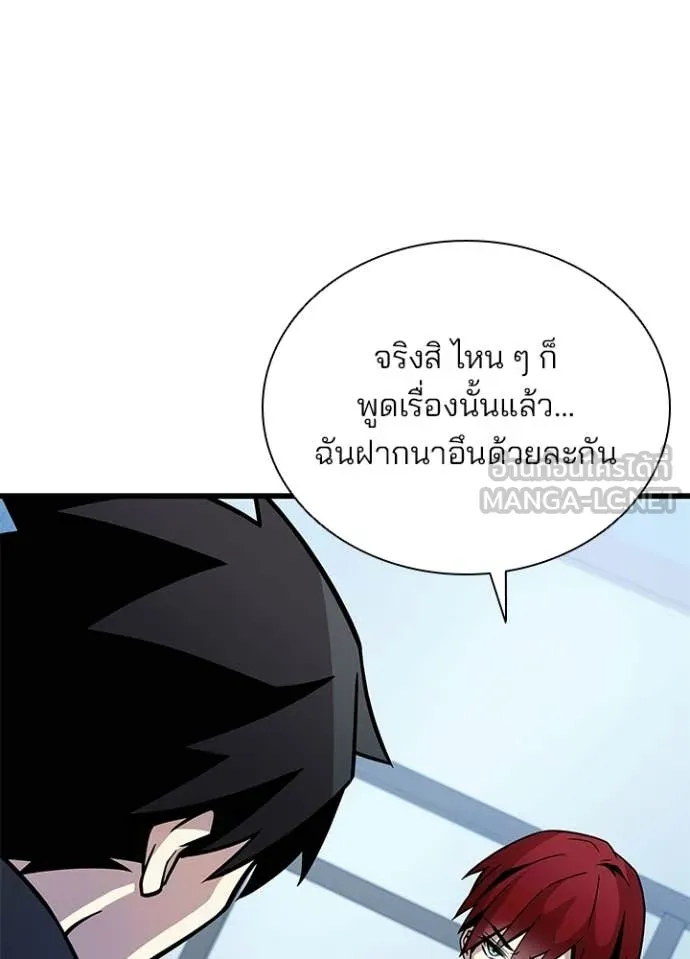 Villain to Kill ตอนที่ 216 page 73