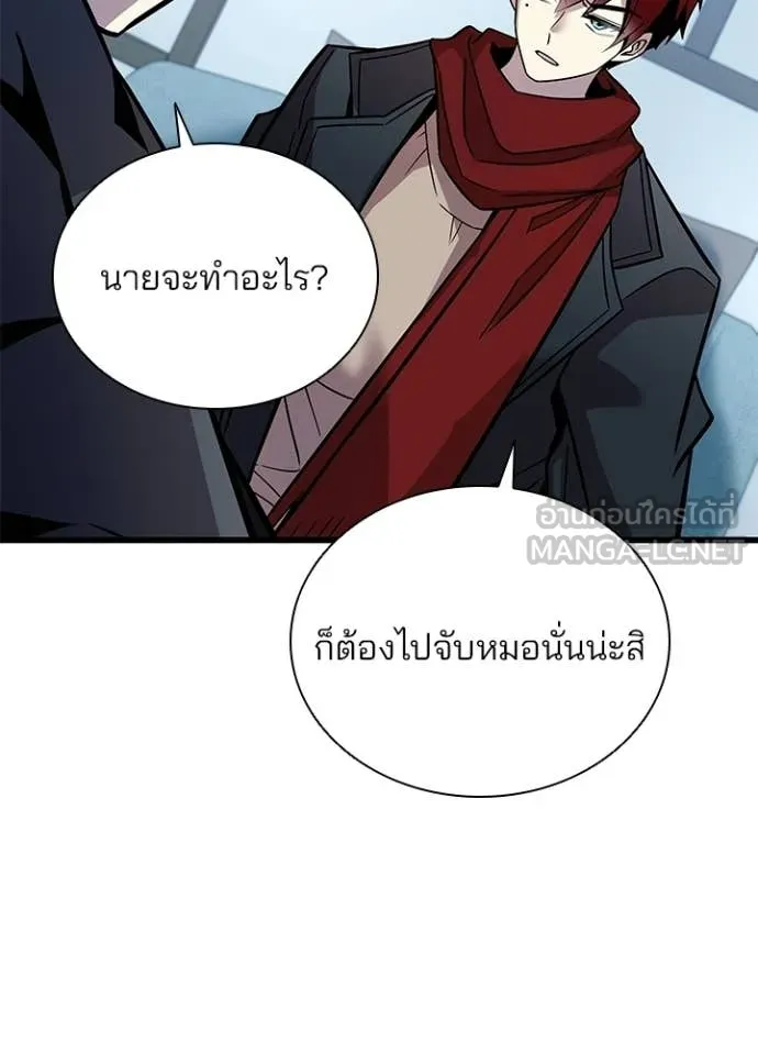 Villain to Kill ตอนที่ 216 page 74