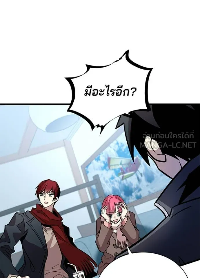Villain to Kill ตอนที่ 216 page 80