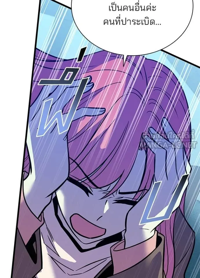 Villain to Kill ตอนที่ 216 page 82