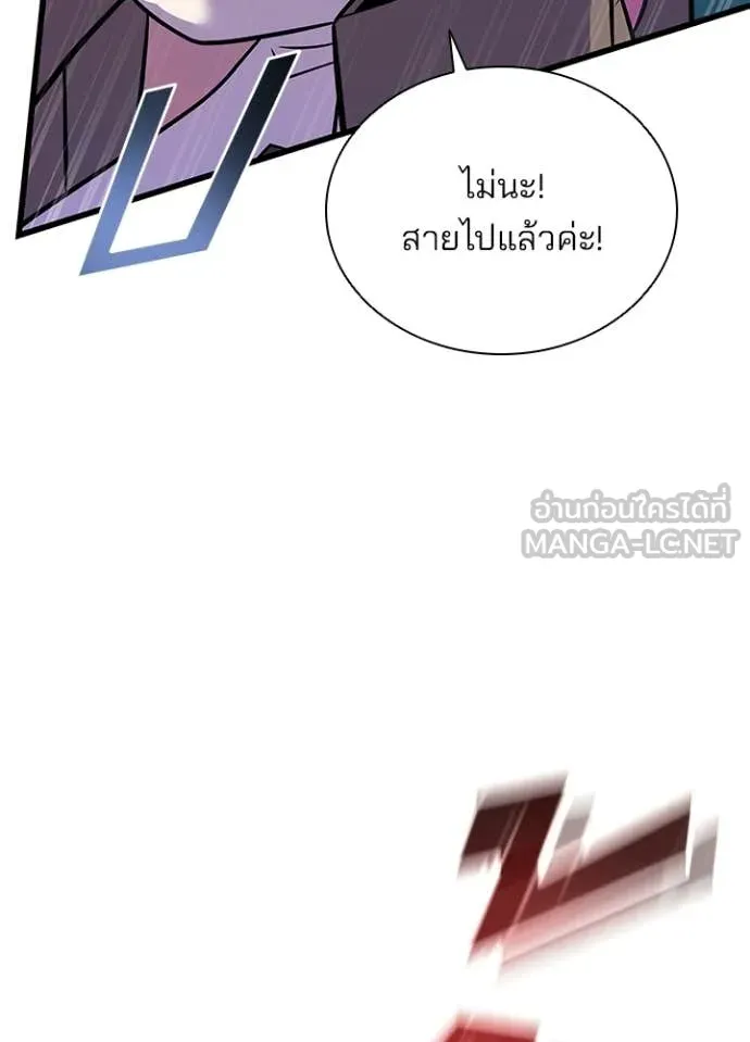 Villain to Kill ตอนที่ 216 page 83