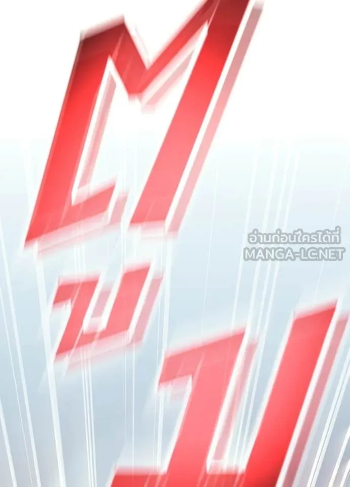 Villain to Kill ตอนที่ 216 page 84