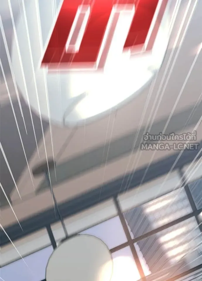 Villain to Kill ตอนที่ 216 page 85