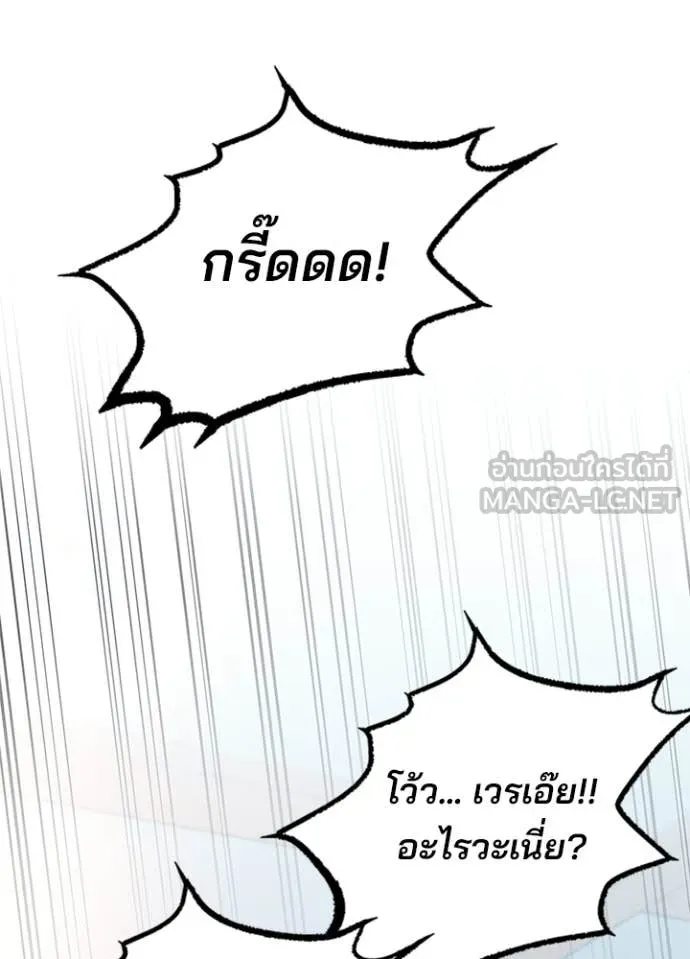 Villain to Kill ตอนที่ 216 page 88
