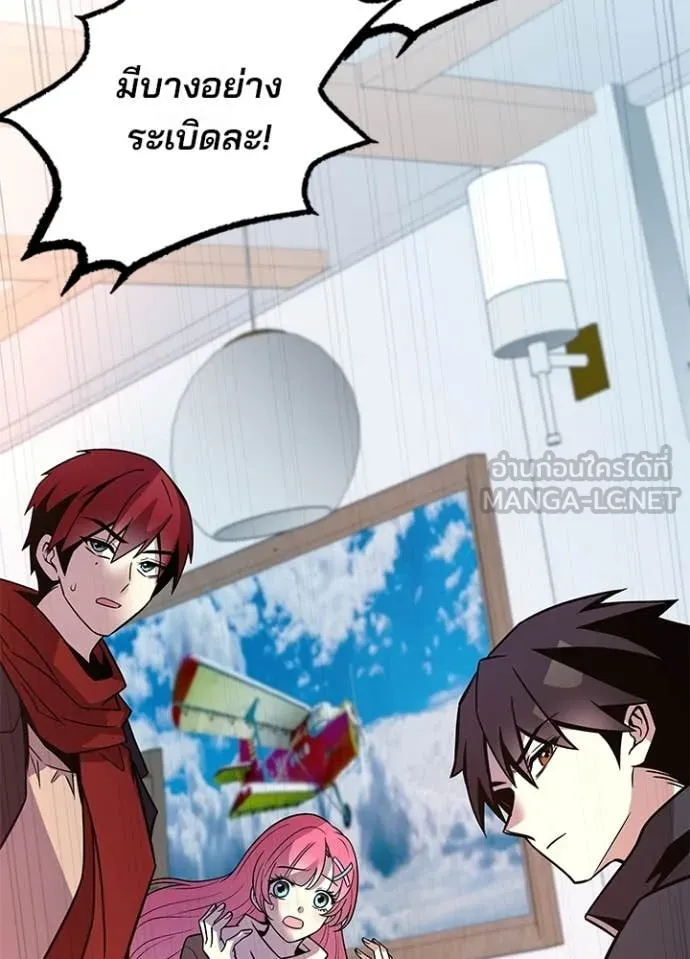 Villain to Kill ตอนที่ 216 page 89