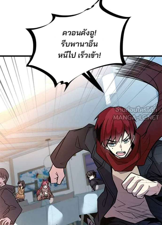 Villain to Kill ตอนที่ 216 page 91