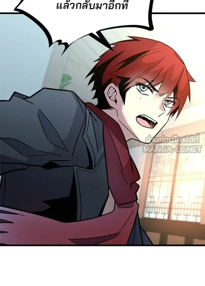 Villain to Kill ตอนที่ 216 page 93