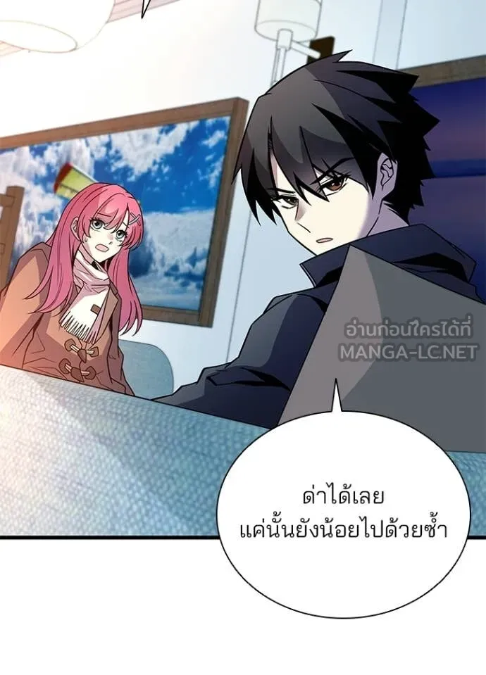 Villain to Kill ตอนที่ 216 page 95
