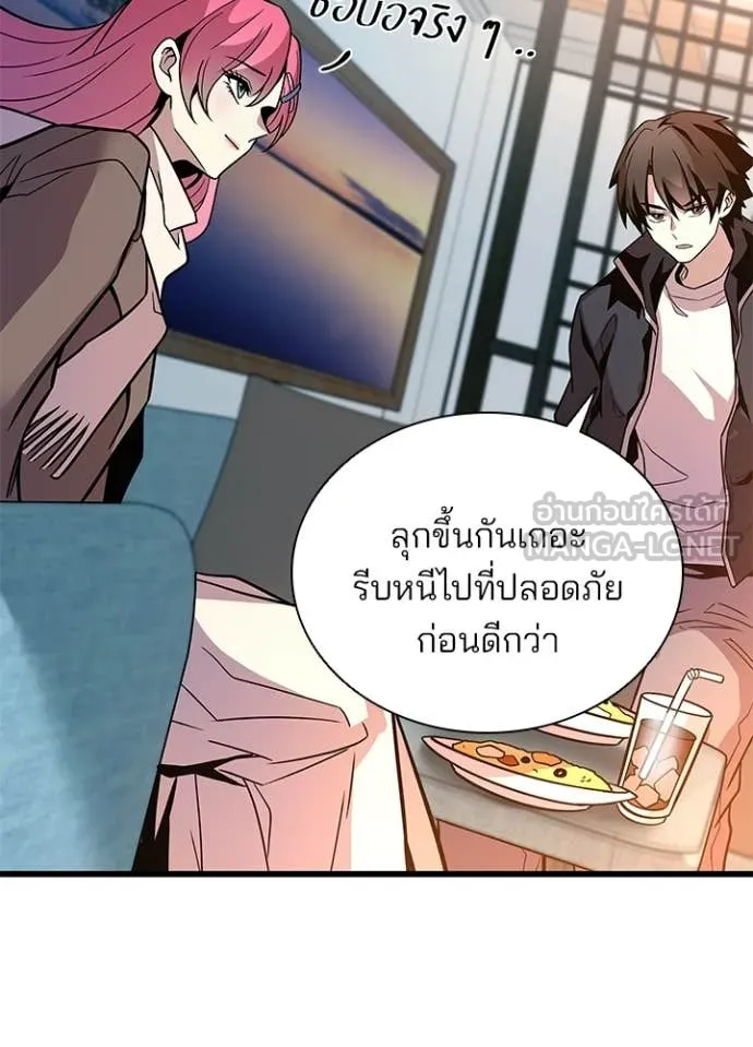 Villain to Kill ตอนที่ 216 page 97