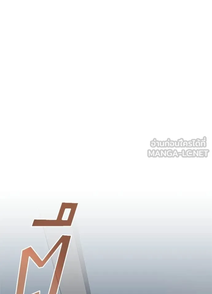 Villain to Kill ตอนที่ 216 page 99