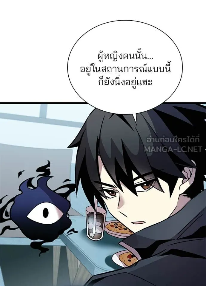 Villain to Kill ตอนที่ 216 page 102