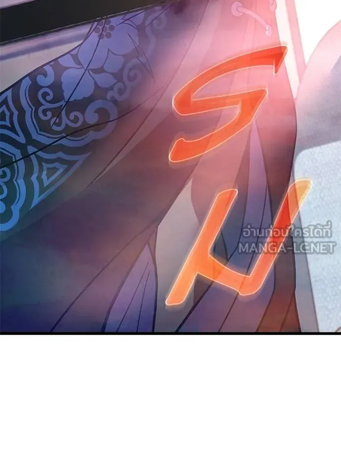 Villain to Kill ตอนที่ 216 page 106