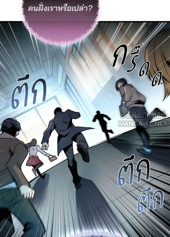 Villain to Kill ตอนที่ 216 page 112