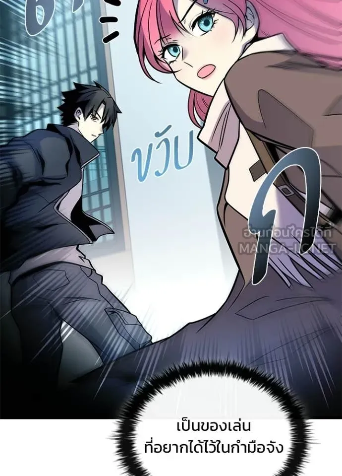 Villain to Kill ตอนที่ 216 page 116