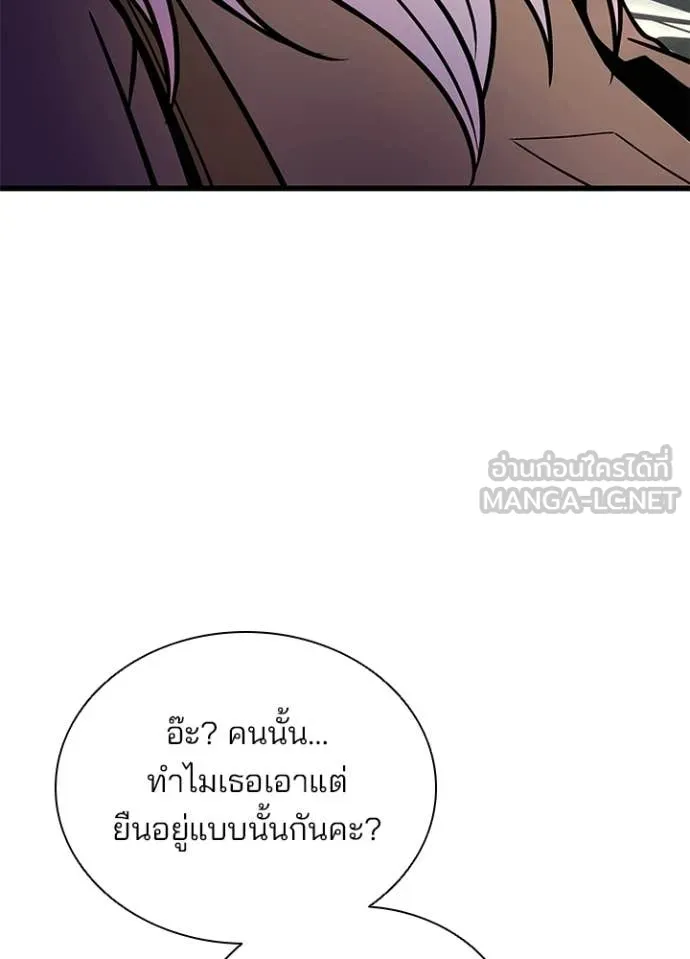 Villain to Kill ตอนที่ 216 page 119