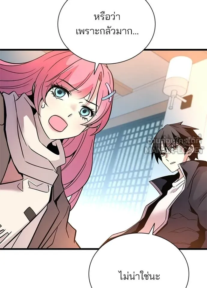 Villain to Kill ตอนที่ 216 page 120