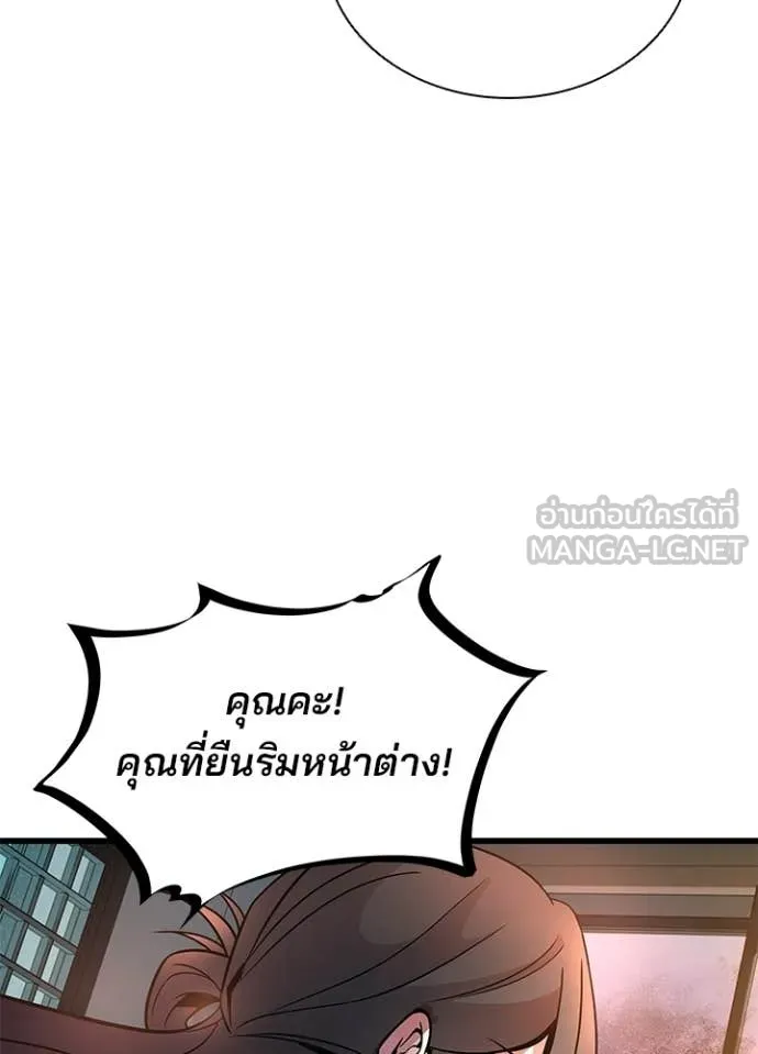 Villain to Kill ตอนที่ 216 page 121