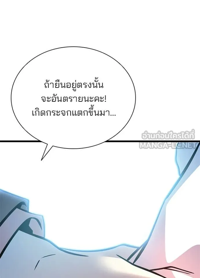 Villain to Kill ตอนที่ 216 page 123