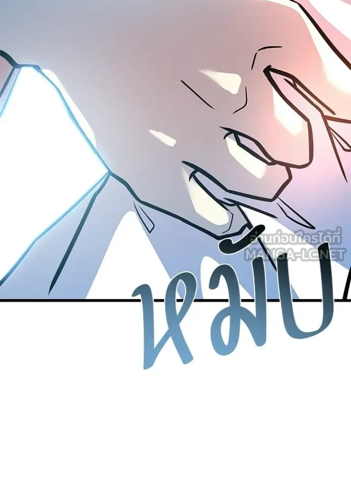 Villain to Kill ตอนที่ 216 page 124