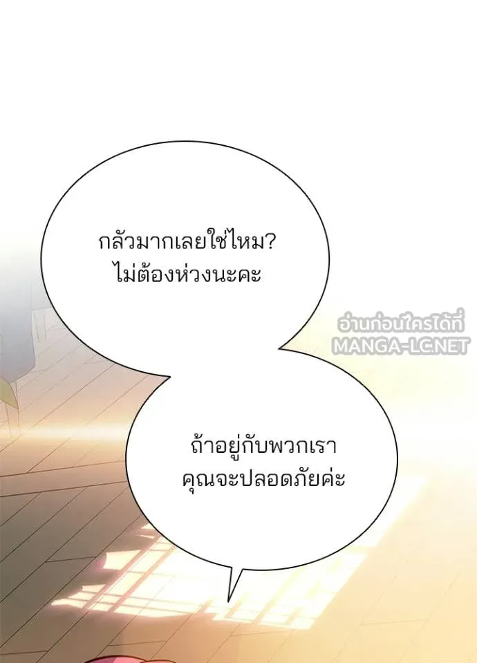 Villain to Kill ตอนที่ 216 page 127