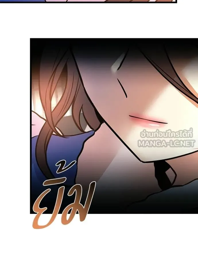 Villain to Kill ตอนที่ 216 page 133