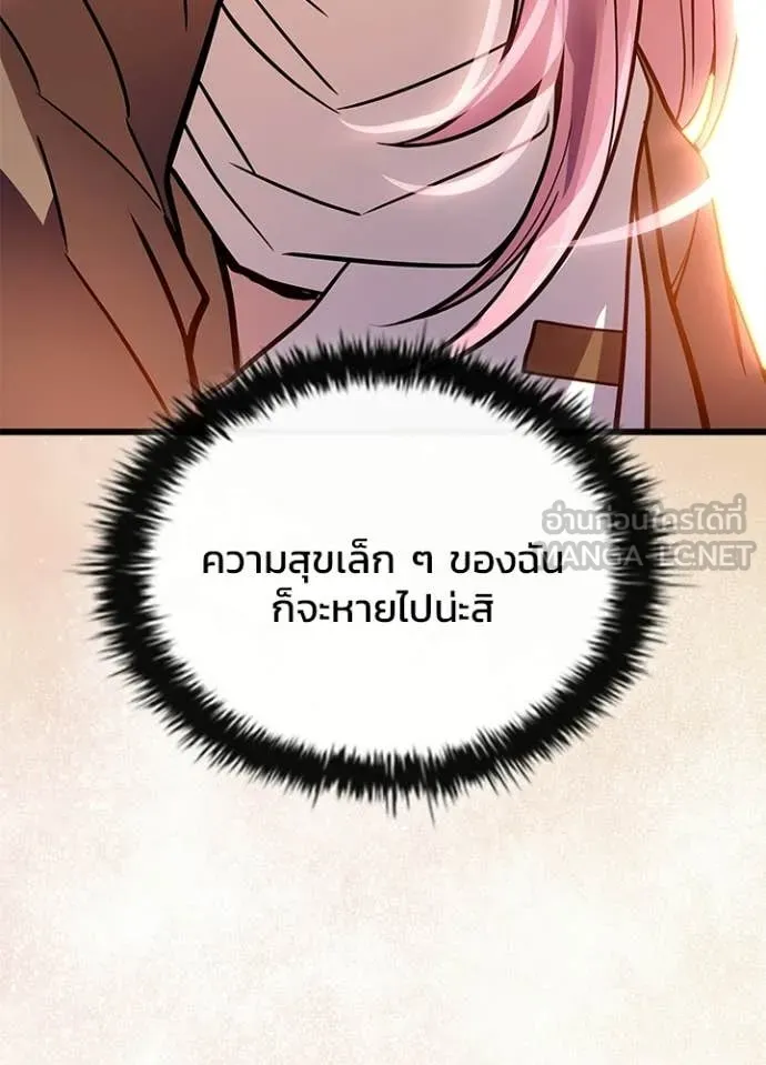 Villain to Kill ตอนที่ 216 page 146