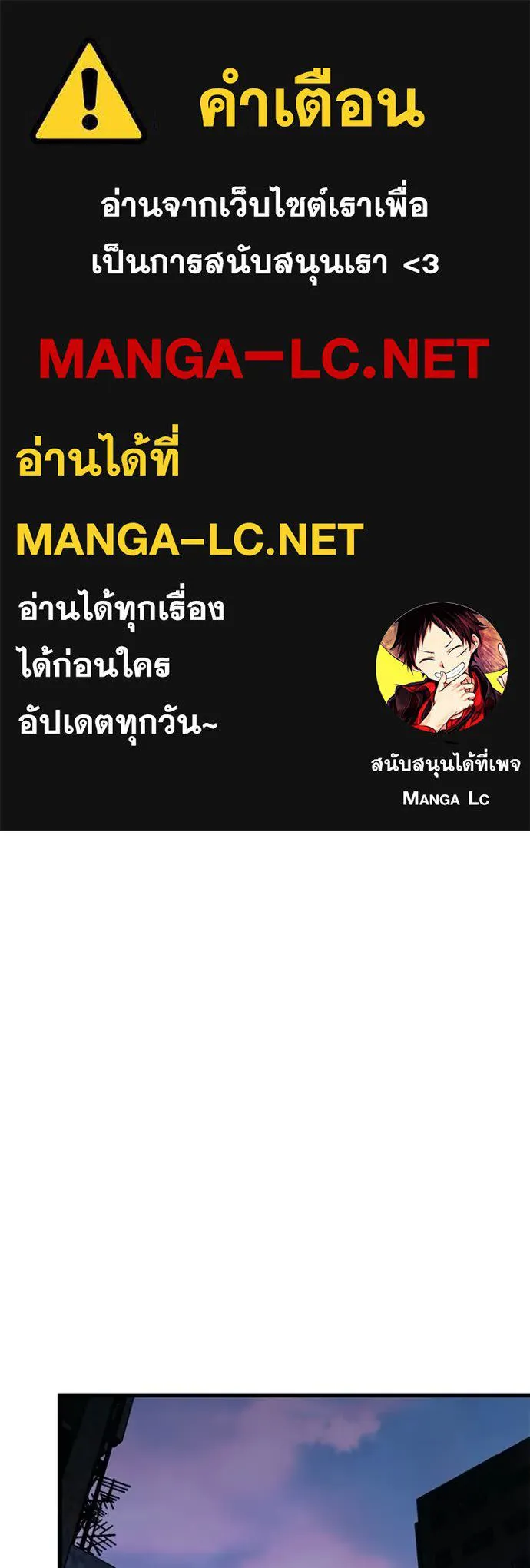 Villain to Kill ตอนที่ 217 page 0