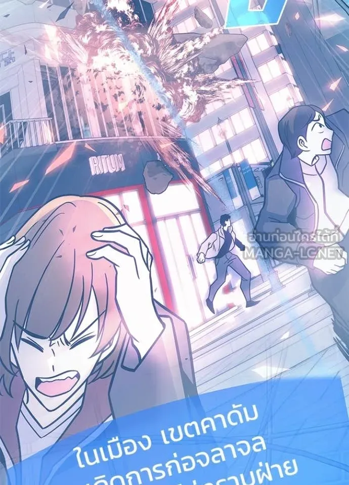 Villain to Kill ตอนที่ 217 page 2