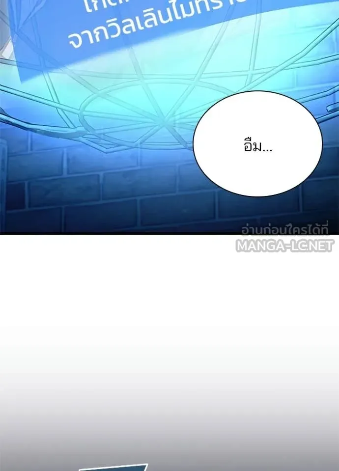 Villain to Kill ตอนที่ 217 page 3