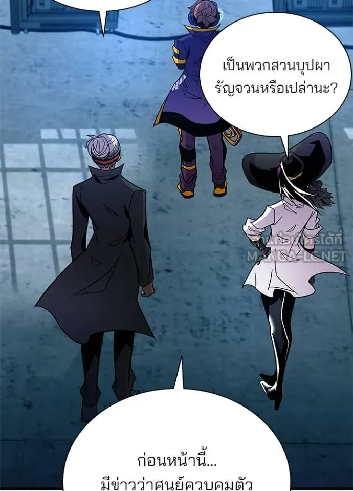 Villain to Kill ตอนที่ 217 page 5