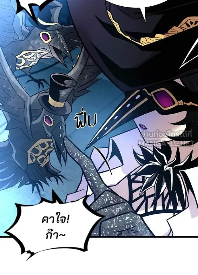 Villain to Kill ตอนที่ 217 page 9