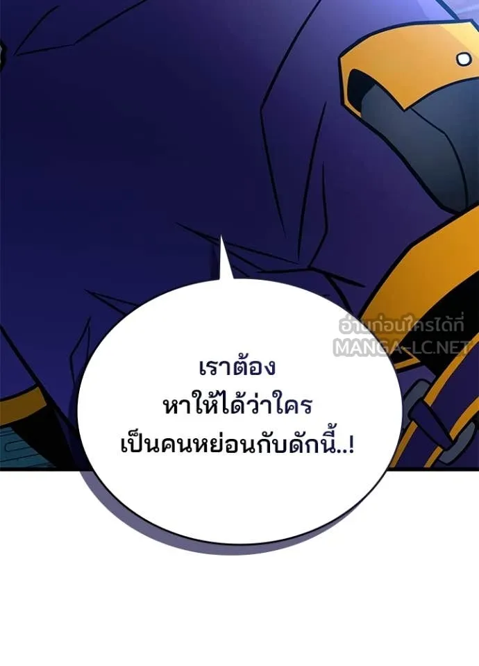 Villain to Kill ตอนที่ 217 page 13