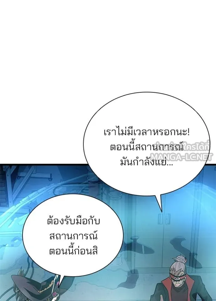 Villain to Kill ตอนที่ 217 page 14