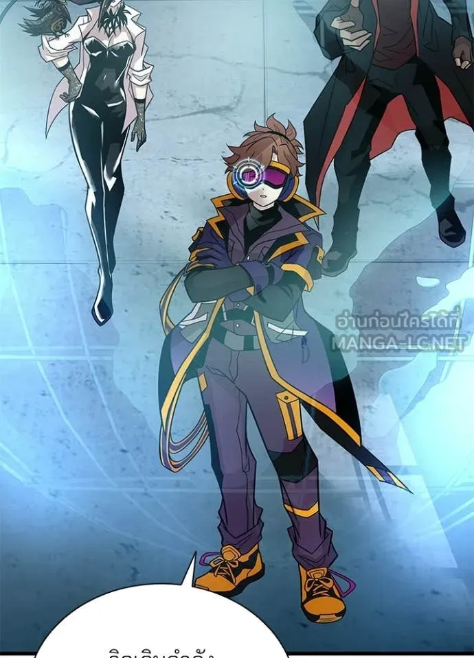 Villain to Kill ตอนที่ 217 page 15