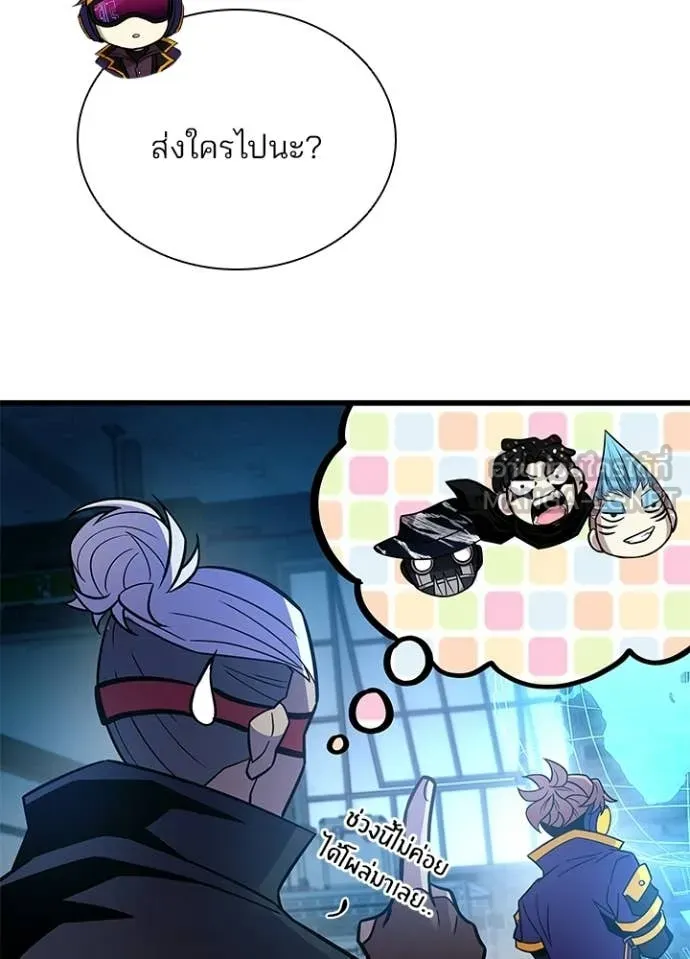 Villain to Kill ตอนที่ 217 page 17