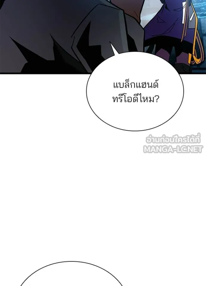 Villain to Kill ตอนที่ 217 page 18