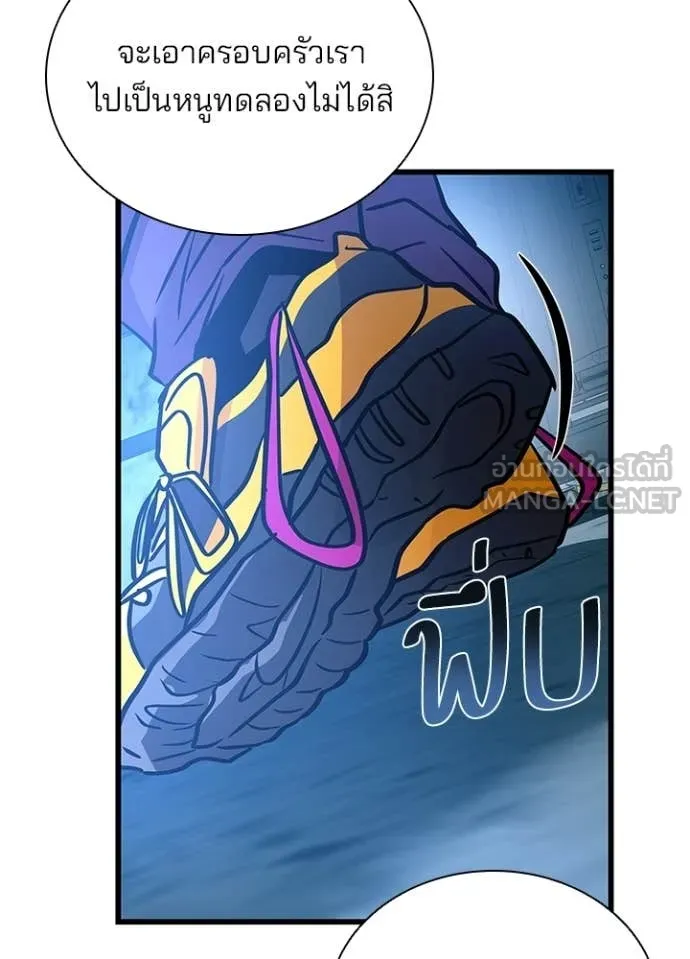 Villain to Kill ตอนที่ 217 page 19