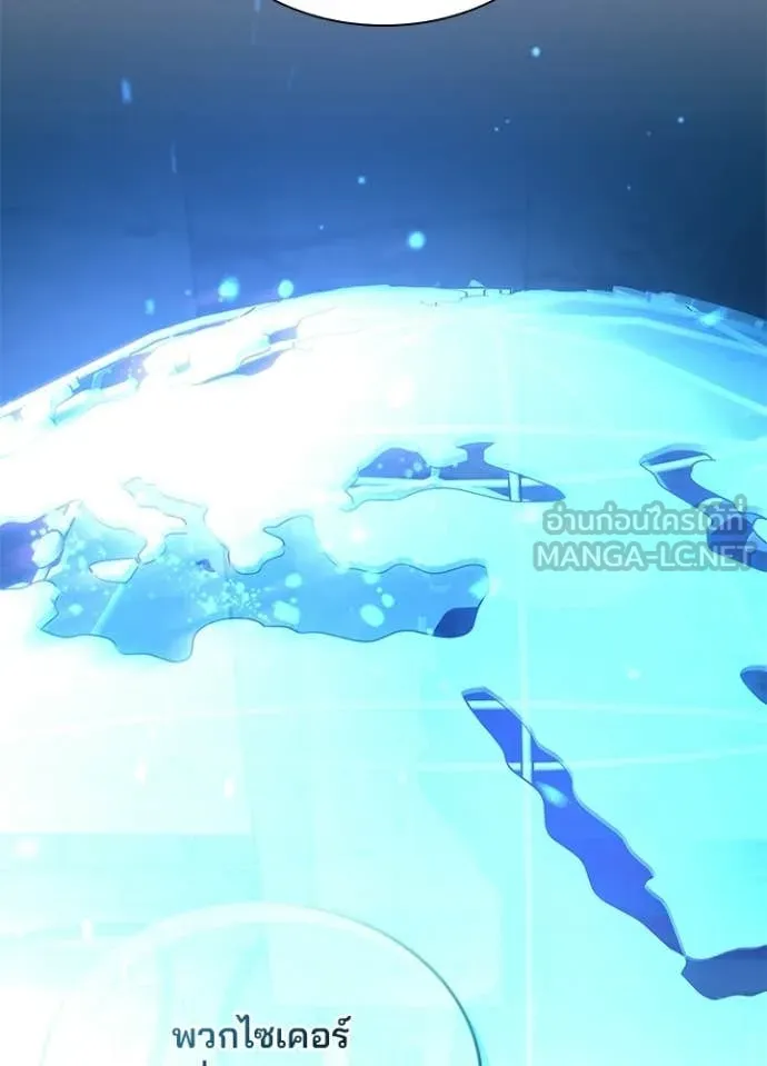 Villain to Kill ตอนที่ 217 page 21