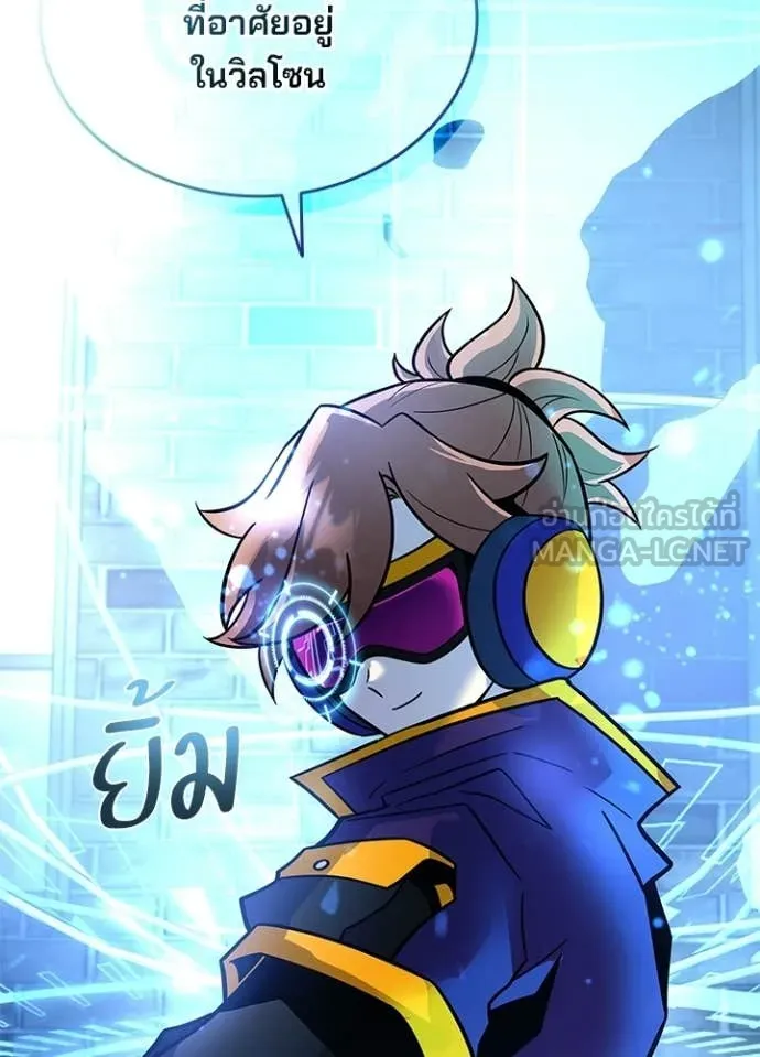 Villain to Kill ตอนที่ 217 page 22