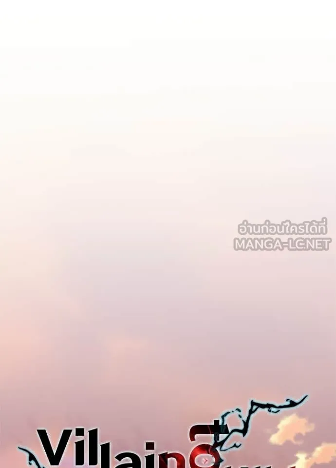 Villain to Kill ตอนที่ 217 page 25