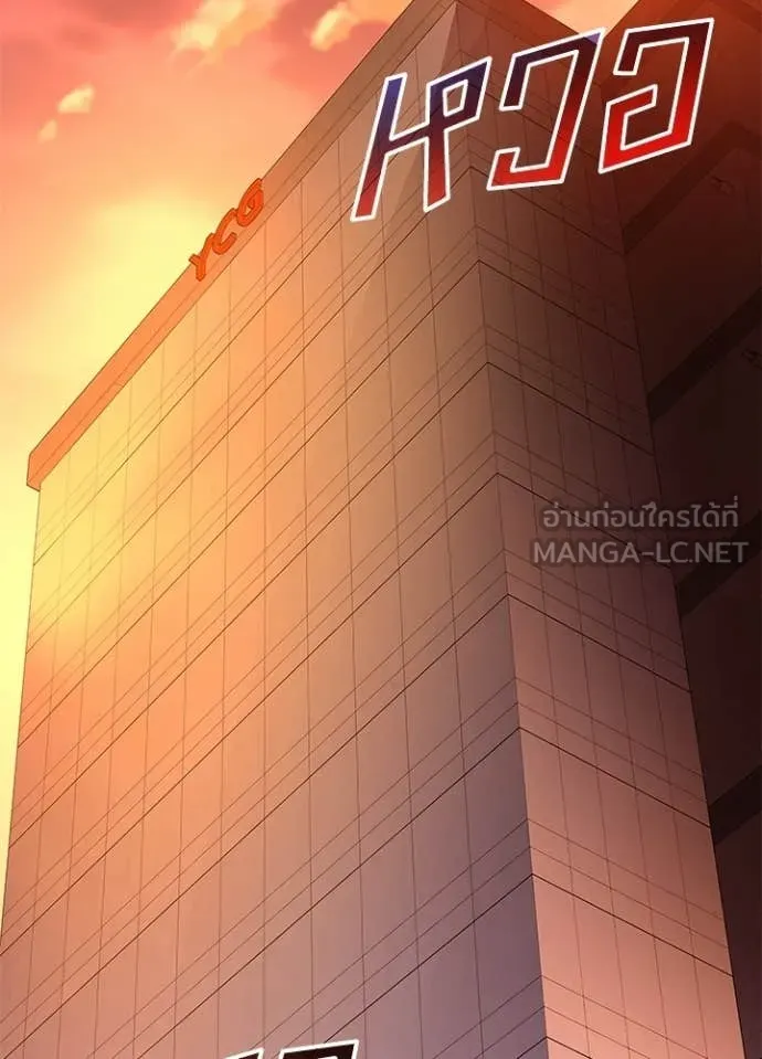 Villain to Kill ตอนที่ 217 page 28