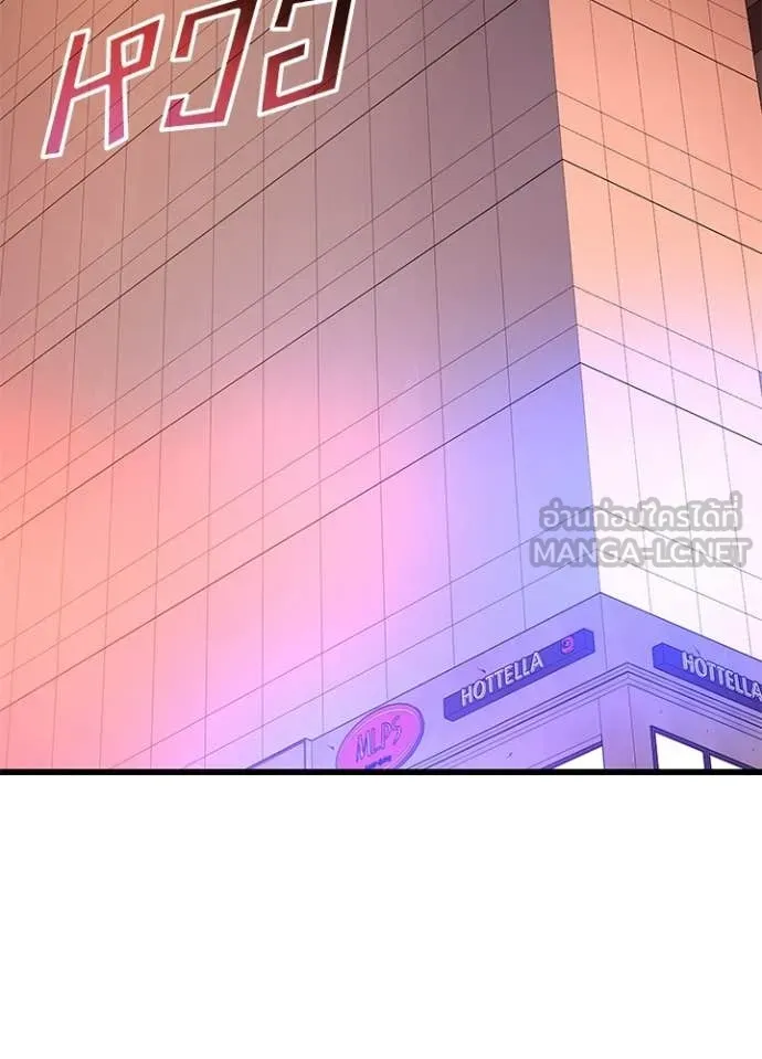 Villain to Kill ตอนที่ 217 page 29