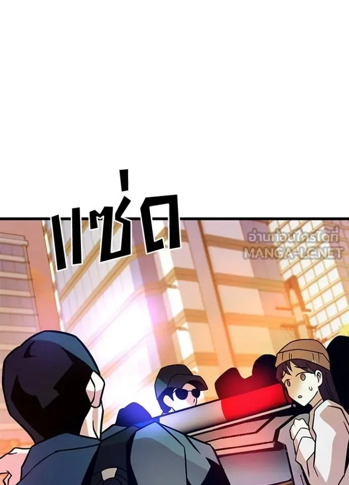Villain to Kill ตอนที่ 217 page 30