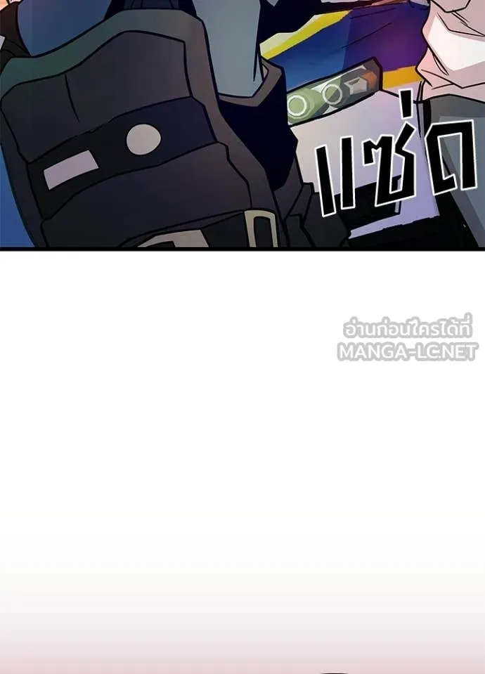 Villain to Kill ตอนที่ 217 page 31