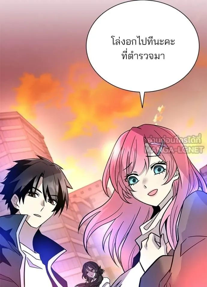 Villain to Kill ตอนที่ 217 page 32