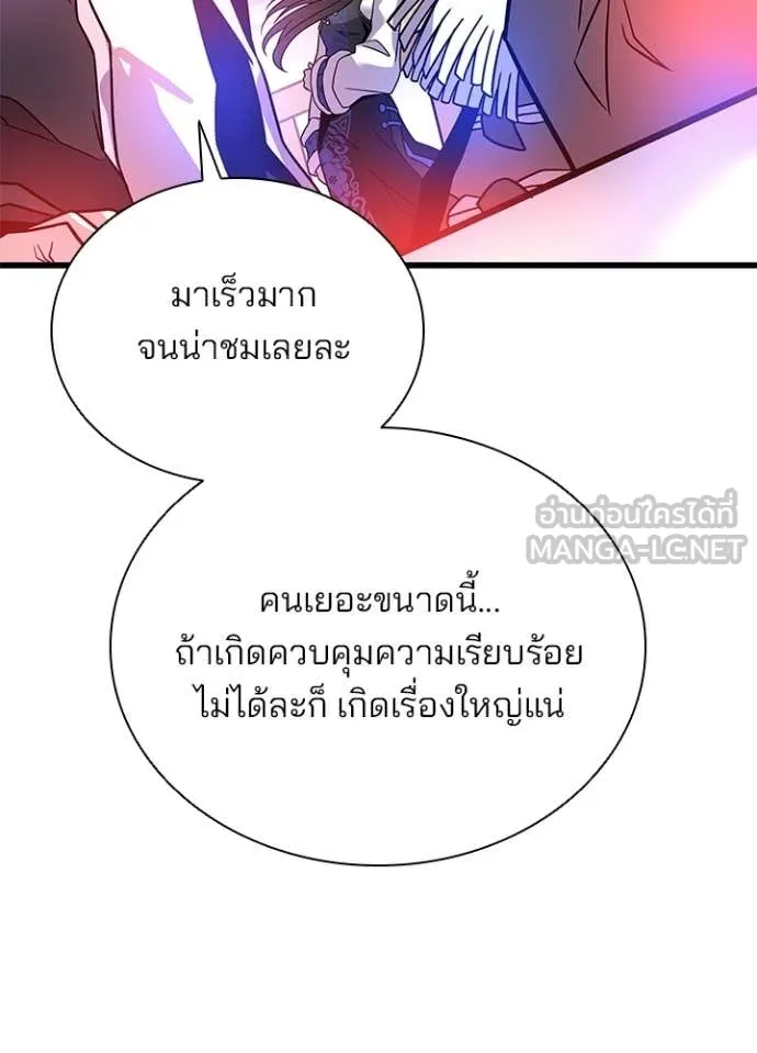 Villain to Kill ตอนที่ 217 page 33